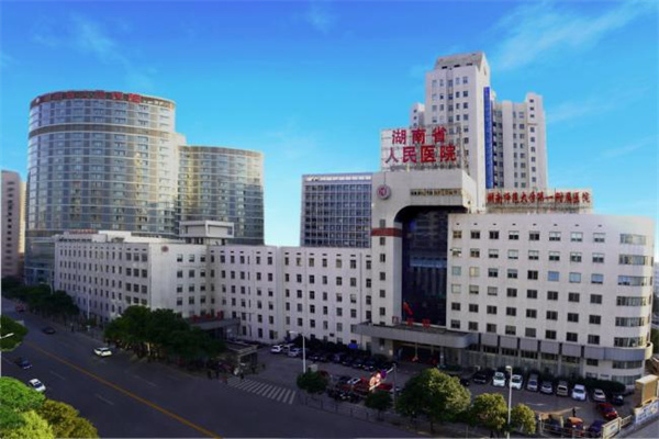 福建湖南省人民医院